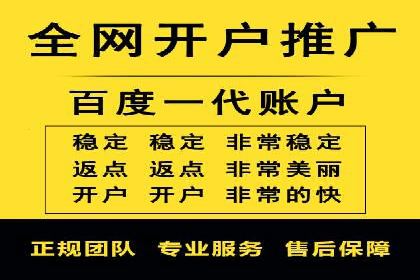 搜索开户返点实战攻略：案例解析赚钱经验